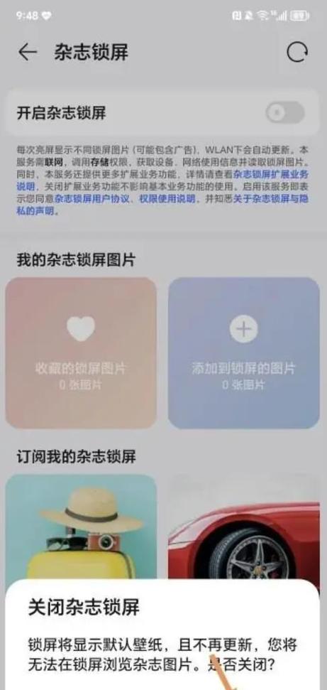 如何取消桌面壁纸