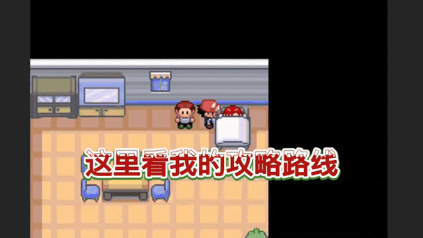 究极绿宝石5.4内置作弊菜单