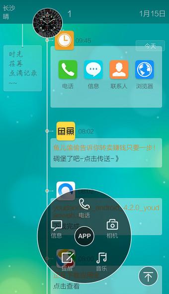vivo桌面时间显示设置