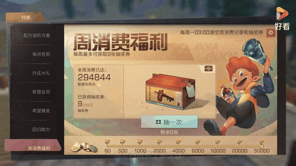 明日之后的礼包密码是多少