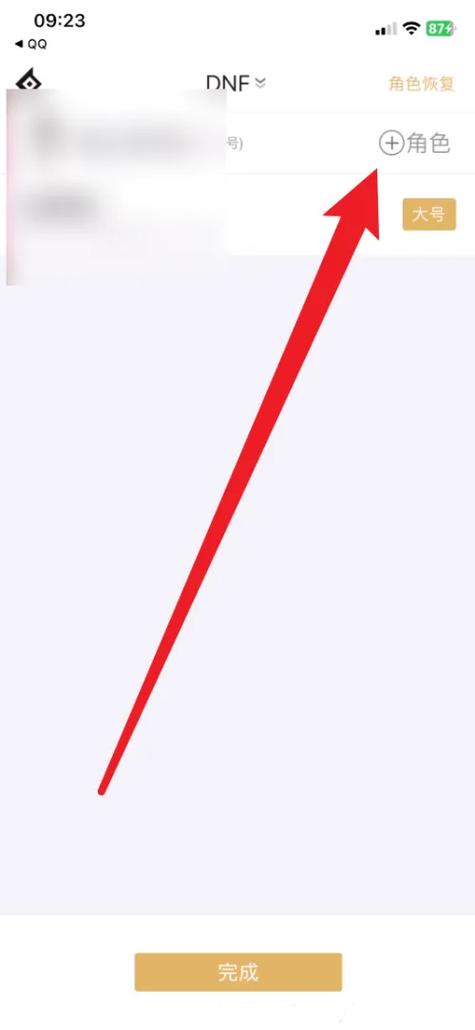 网易游戏账号能换绑手机号吗