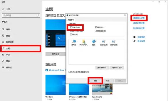 图标没有显示在桌面上