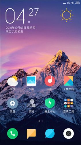 miui10.3.2.0稳定版