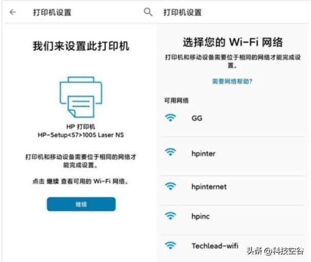 惠普打印机wifi设置教程