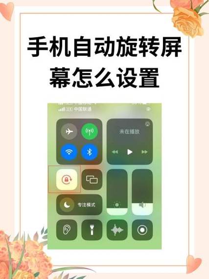 一体机怎么旋转屏幕