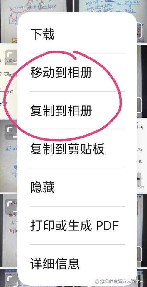 华为手机如何转移相册