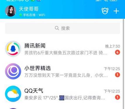 qq广告下载的安装包怎么删除