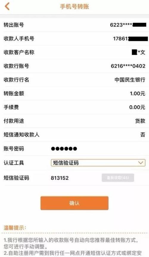 怎么查询别人到底有没有给我转账