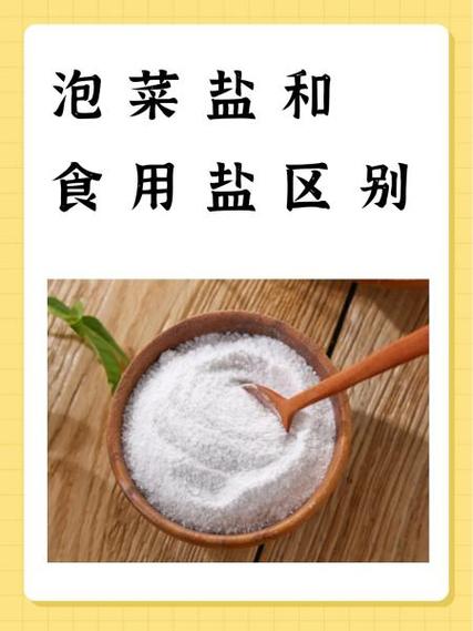 食用盐排行榜第一名
