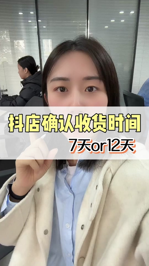 抖店多久自动确认收货