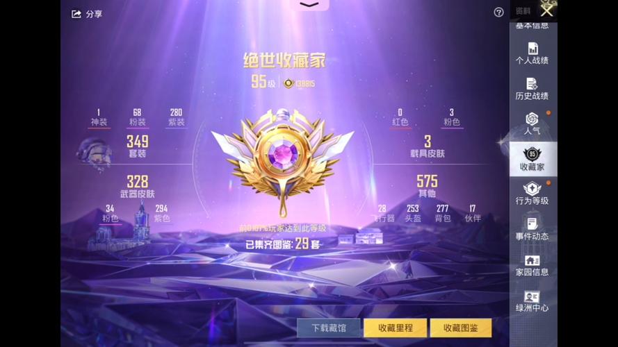 和平精英积分模式有哪些