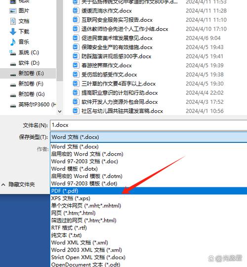 如何转换pdf格式为word文档
