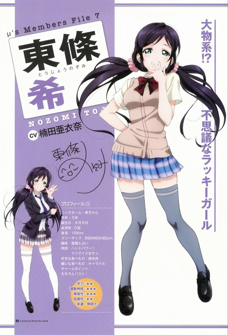lovelive关闭人物特效