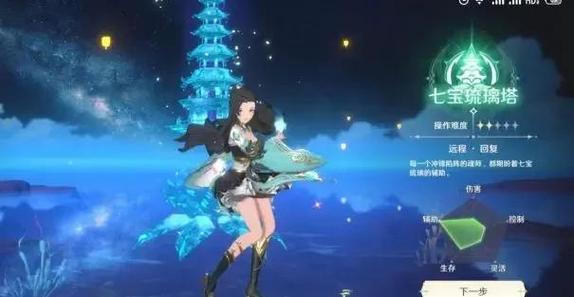 琉璃玩家