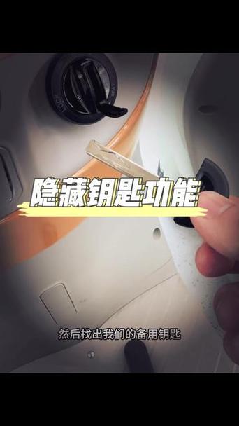 台铃苍穹钥匙孔位置示意图
