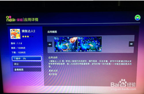 魔百盒vip自动续费怎样关闭