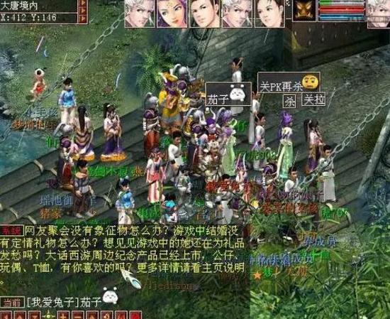 大话西游2花围任务攻略