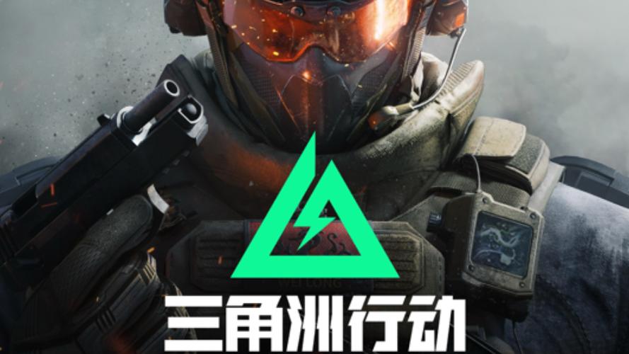三角洲行动国际服官网