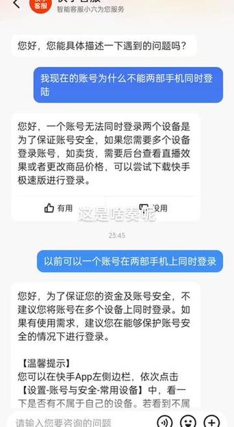 快手极速版能登录两个账号吗