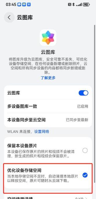 华为云空间有必要吗