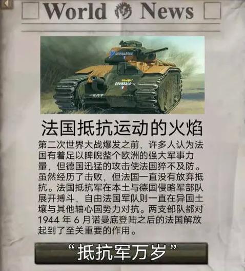 钢铁雄心4有意思的国家
