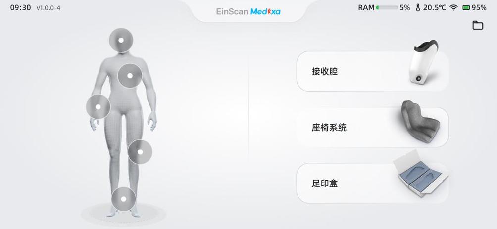 人体3D模拟器