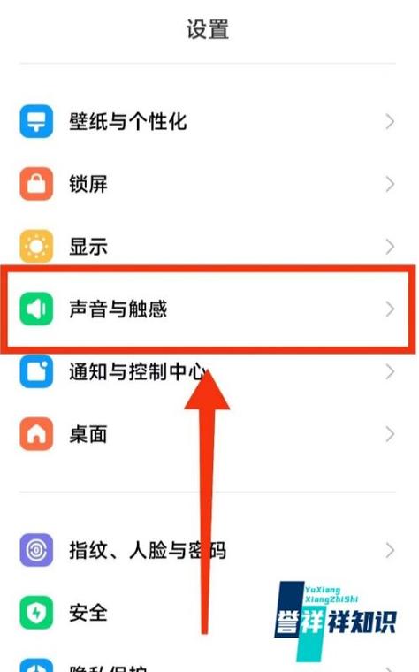小米手机锁屏声音怎么关