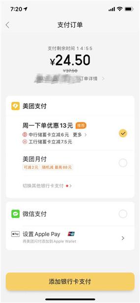 美团外卖不能支付宝吗