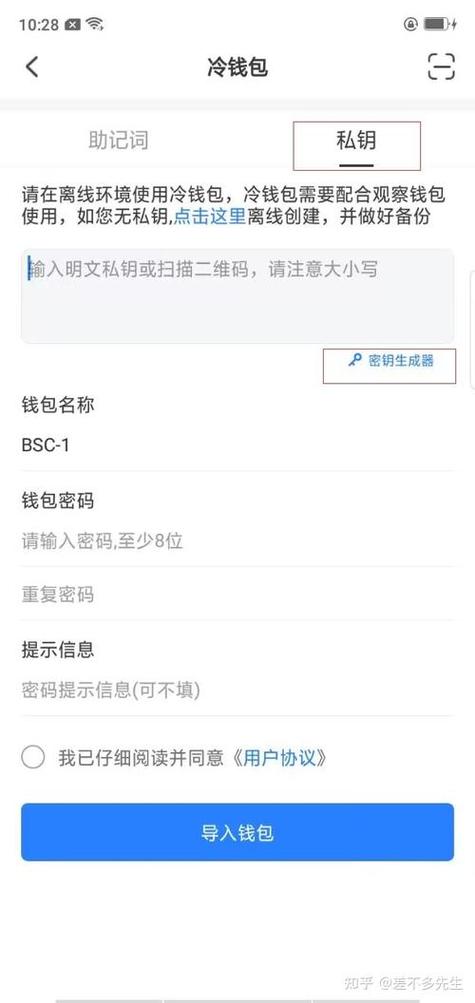 imtoken钱包下载链接