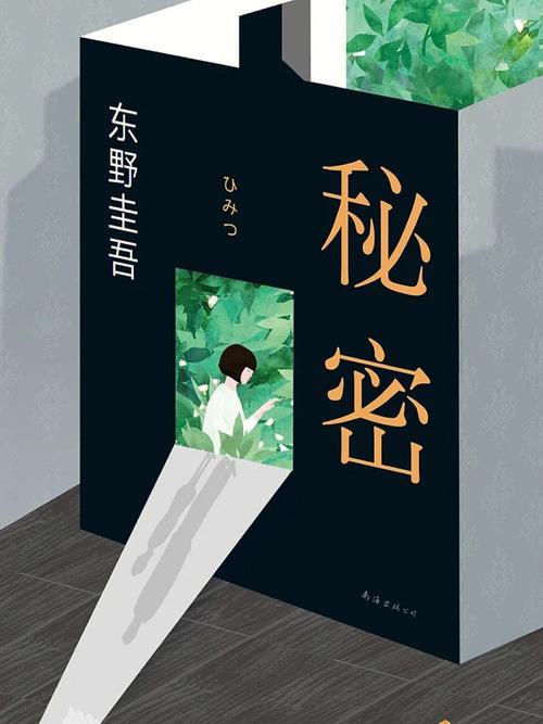 做字在/男女之间是啥意思啊
