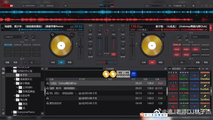 virtualdj怎么导入歌曲