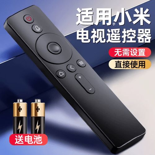 小米电视摇控怎样配对电视摇控