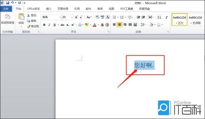 word怎么改成中文界面