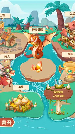 梦幻恐龙园内置菜单版