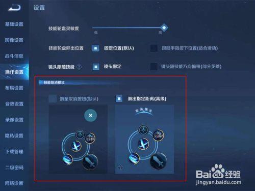 如何取消技能图标