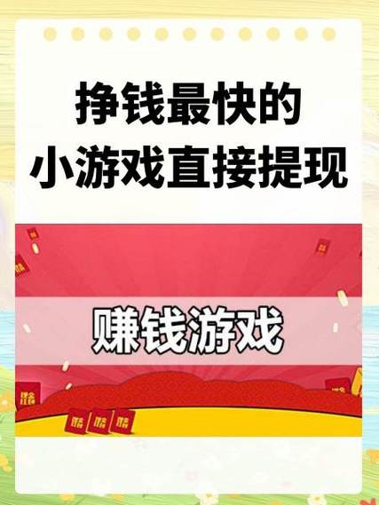 真人现金游戏可提现