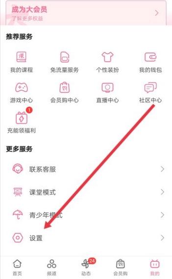 b站账号怎么升级快