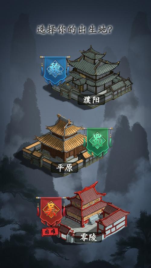 三国模拟器1.5.2破解版