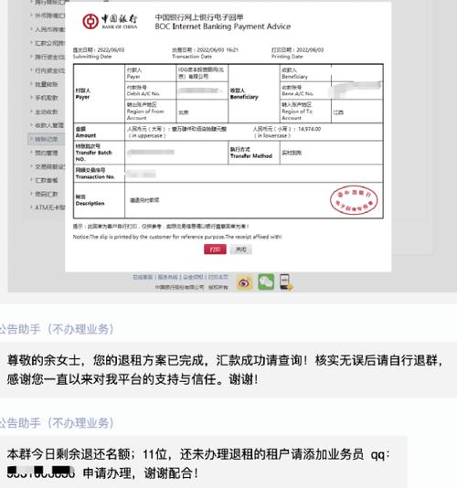 中国银行公对公转账多久到账