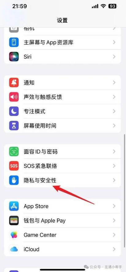 查找iPhone位置的原理