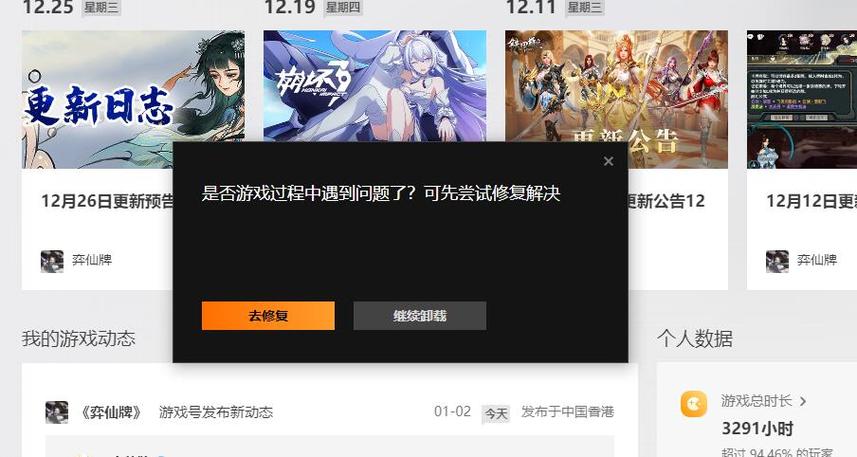 怎么在wegame里面卸载游戏