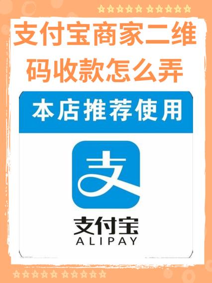 支付宝扫二维码多久到账