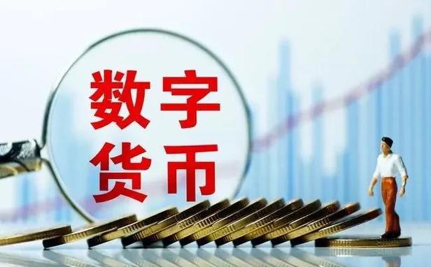 亚数科技数字货币