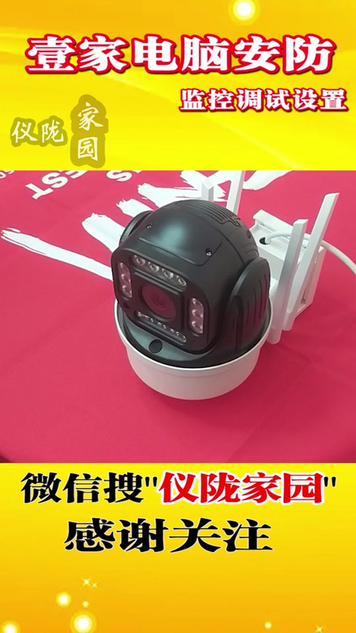 欣视安监控密码忘记了怎么找回
