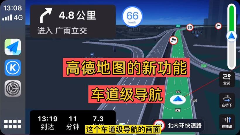 高德车机版怎么没有车道级导航