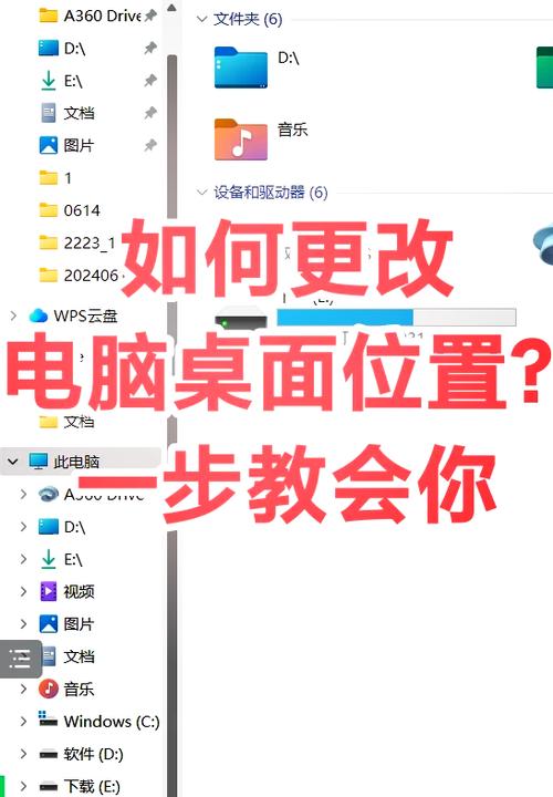 怎样把文件放到桌面上