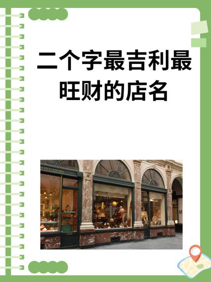 女装店铺名字大全招财又吉利