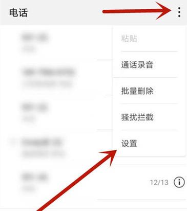 华为nova录音功能在哪