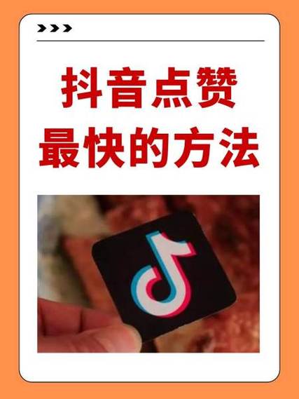 帮帮乐抖音快手点赞