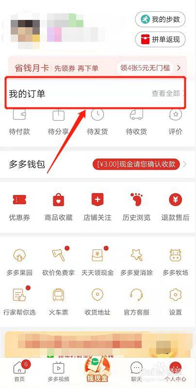 订单编号在哪里看